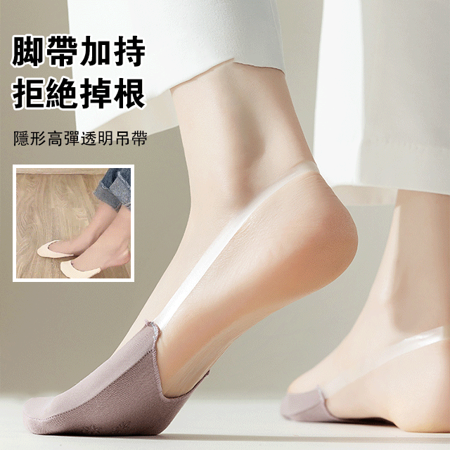 2023新款 吊帶船襪 2023新款 吊帶船襪
