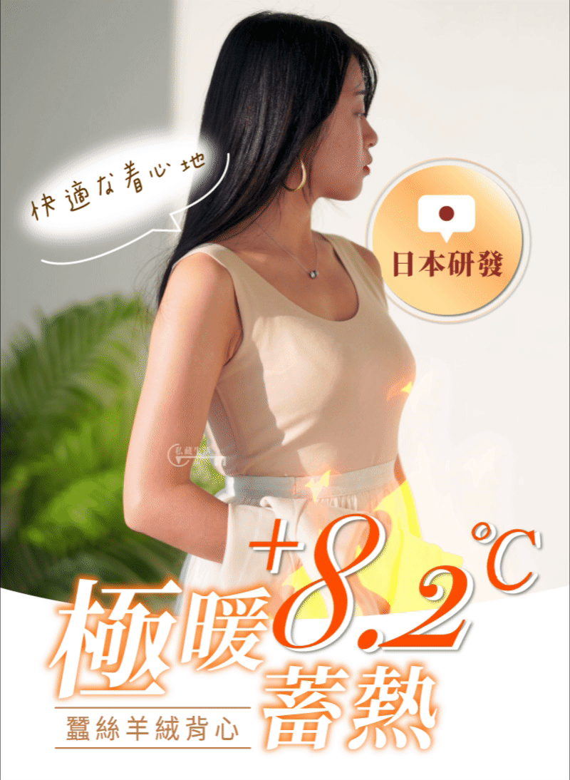 穿一件抵三件 最強保暖黑科技發熱羊絨背心 冬天出門再也不用包成肉粽啦 穿一件抵三件 最強保暖黑科技發熱羊絨背心 冬天出門再也不用包成肉粽啦